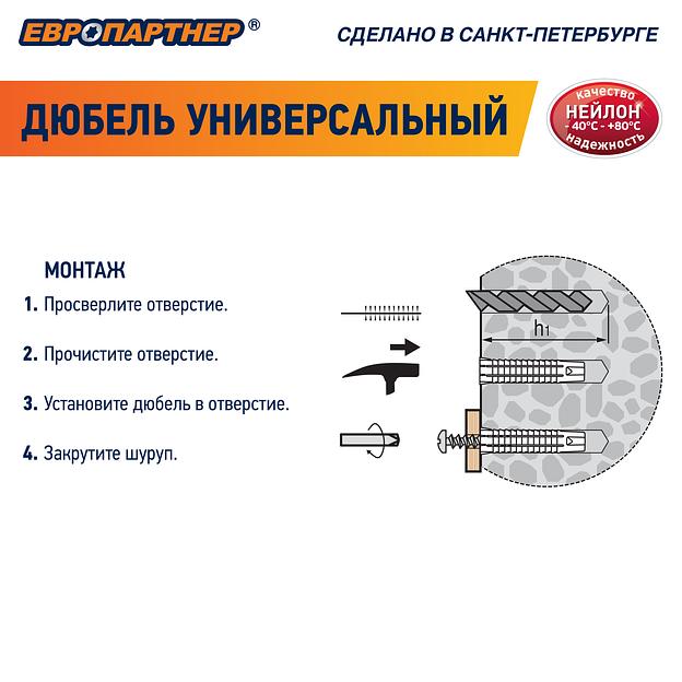 Дюбель универсальный нейлоновый PDU N 6х30мм (100шт) фото 3