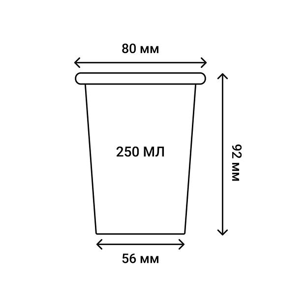 Стакан бумажный однослойный одноразовый чёрный 250 мл ОПТ фото 2