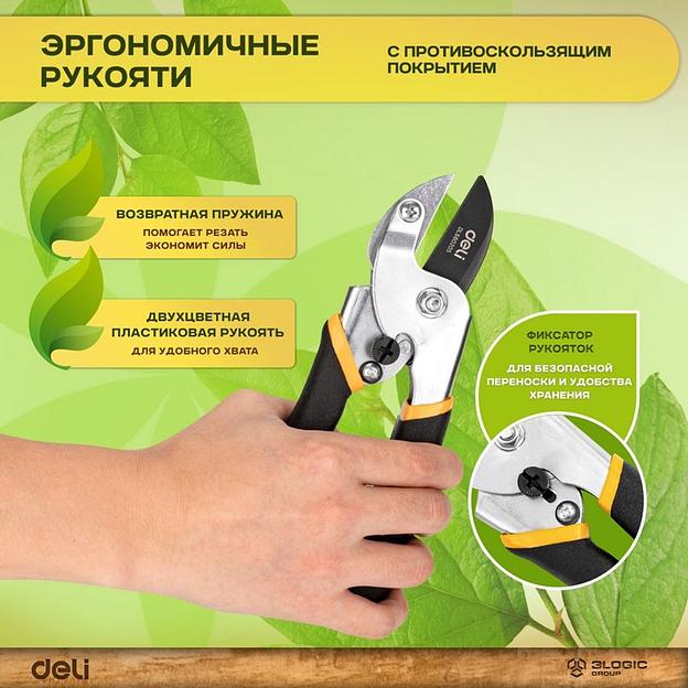 Секатор садовый Deli DL580205 лезвия с тефлоновым покрытием, длина 200мм, макс.диаметр резки 15мм, сталь 55С фото 9