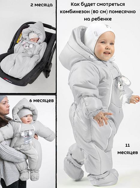 Комбинезон-конверт «Трансформер», Зима, Светло-серый арт 147шм (68 см) фото 4