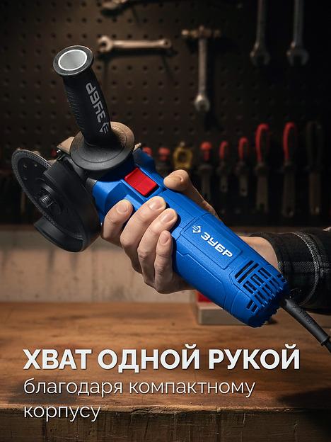 ЗУБР 1800 Вт, d125 мм, УШМ, регулировка оборотов, Профессионал (УШМ-П125-1800 ЭПСТ) фото 6