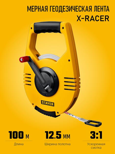 STAYER RACER 100 м геодезическая стальная мерная лента (34186-100) фото 5