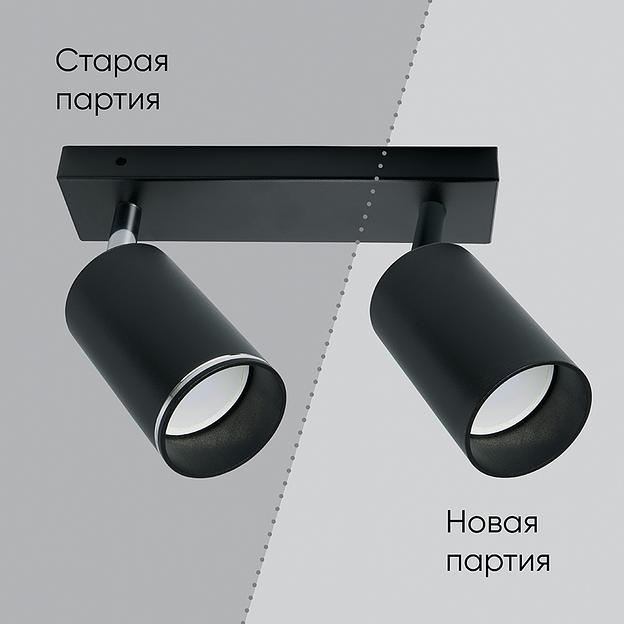 Светильник ДБО 2хGU10 без ламп наклонный черный фото 3