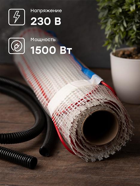 Теплый пол (мат нагревательный) ''Уют'' 10 кв.м. 1500 Вт PROxima фото 3