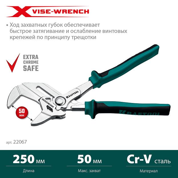 KRAFTOOL Vise-Wrench X, 250 мм, клещи переставные-гаечный ключ (22067) фото 3
