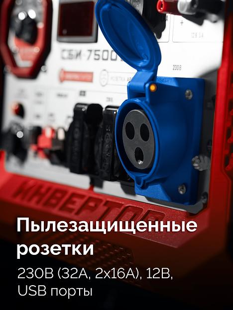 ЗУБР 7500 Вт, инверторный генератор с электростартером и розеткой АВР (СБИ-7500ЕА) фото 9