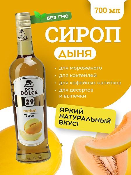Дыня 0,7 л. сироп Дон Дольче /1/6/ фото 1