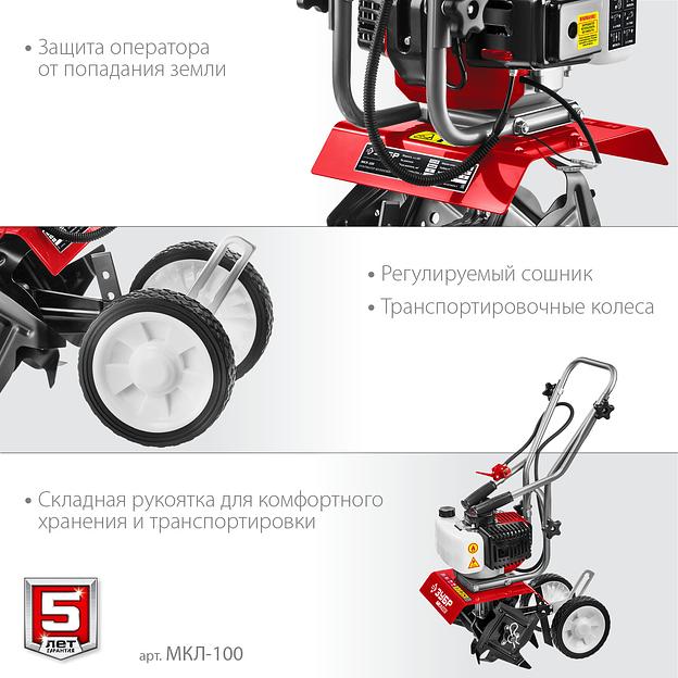 ЗУБР 2.2 л.с., бензиновый культиватор (МКЛ-100) фото 6