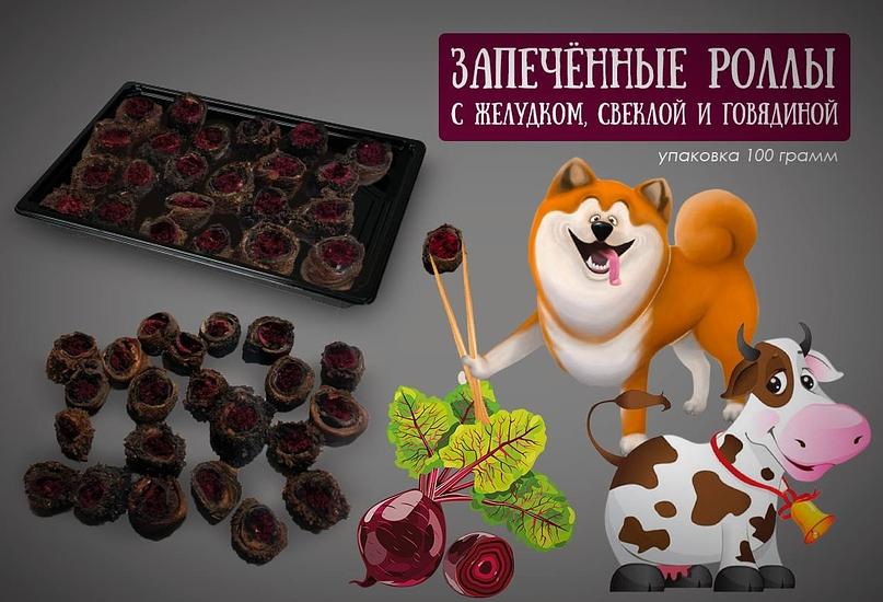 Лакомство для собак «Ролл со свеклой и говядиной» 100 г, опт фото 1
