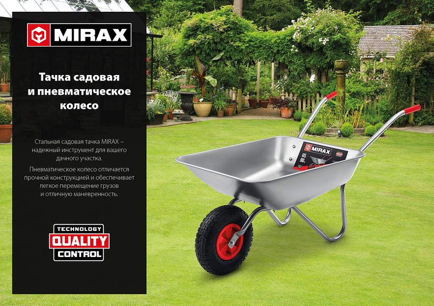 MIRAX MX-1, 65 л, 90 кг, одноколесная, оцинкованная сталь, садовая тачка (39900) фото 5