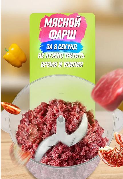 Измельчитель электрический «Молния» RA-6986 фото 5