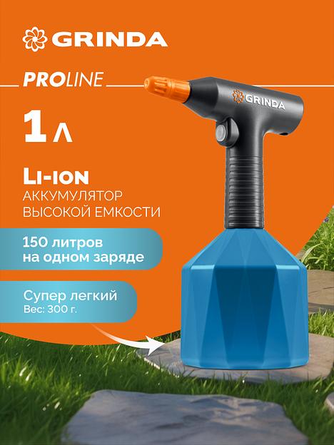 GRINDA 1 л, аккумуляторный опрыскиватель, PROLine (PHS-1) фото 2
