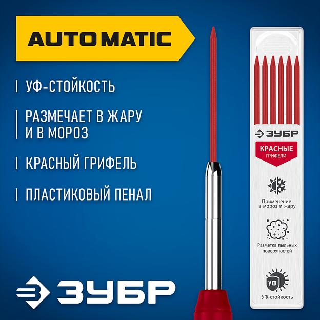 ЗУБР красные, d 2,8 мм, HB, 6 шт грифели для автоматического карандаша (06313-3) фото 2
