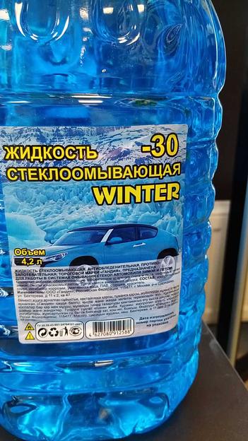 Зимняя стеклоомывающая жидкость автомобильная CC -15 °C фото 3