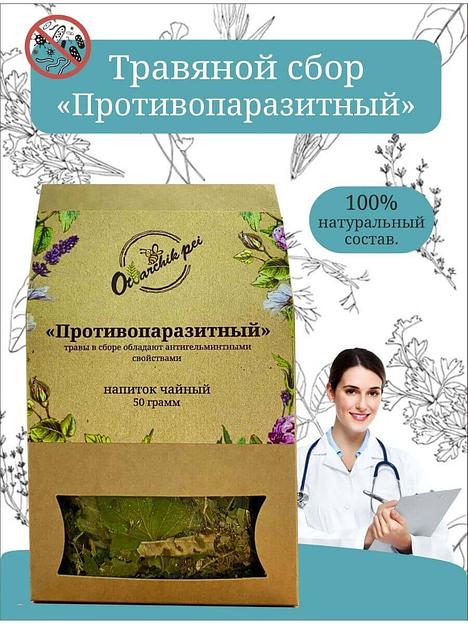 Травяной сбор Otvarchik pei «Противопаразитный» 50 г ОПТ фото 2