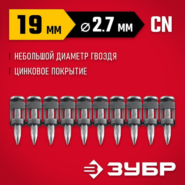 ЗУБР CN 19 х 2.7 мм, гвозди по бетону оцинкованные, 1000 шт (305388-19) фото 2