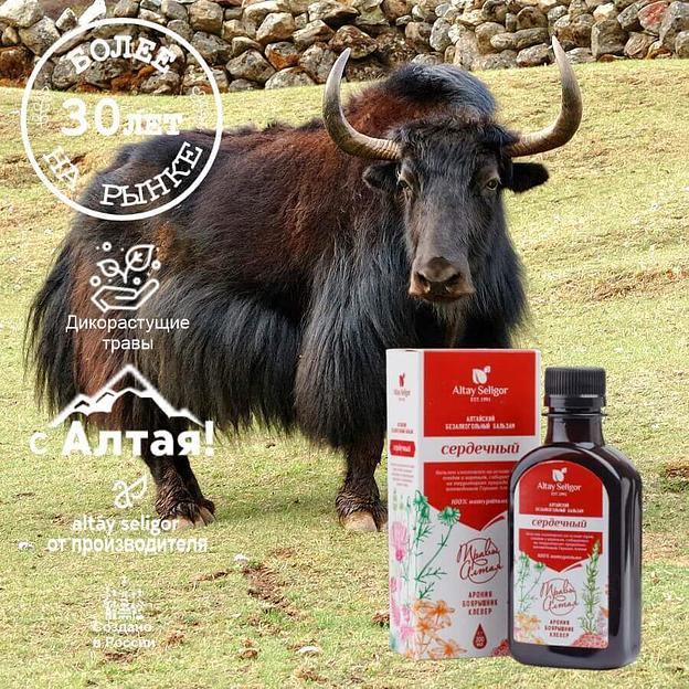 Бальзам «Сердечный» 200 мл опт фото 6