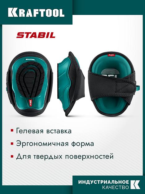 KRAFTOOL SOLID гелевая вставка, объёмная противоскользящая накладка, наколенники защитные (11517) фото 2