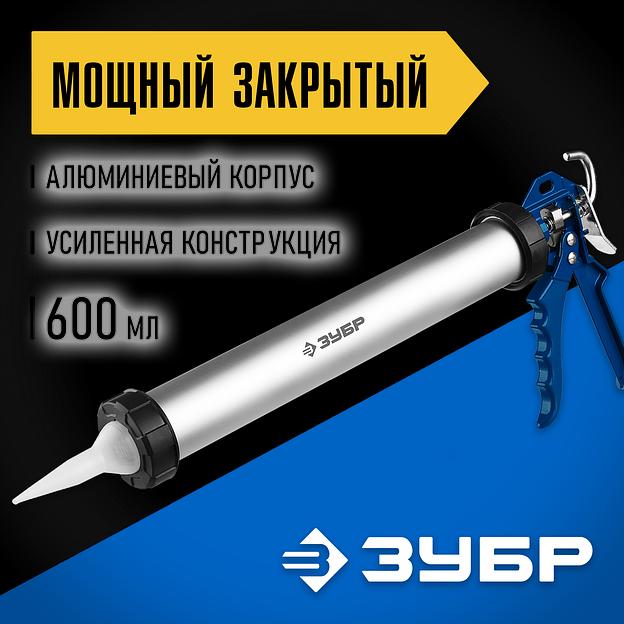ЗУБР 600 мл, закрытый, пистолет для герметика, Профессионал (06633-60) фото 2