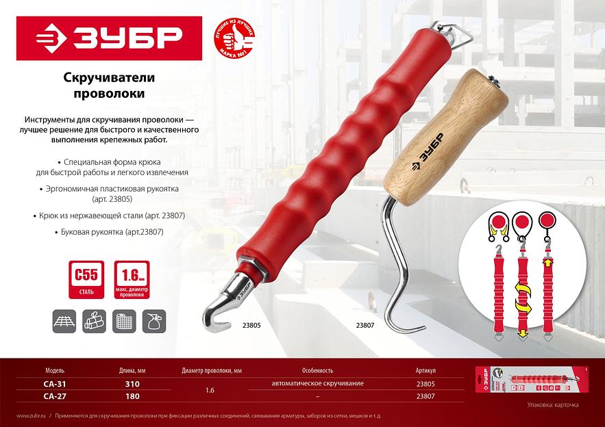 ЗУБР 0.9 мм х 200 м, термообработанная вязальная проволока (305415-09) фото 4