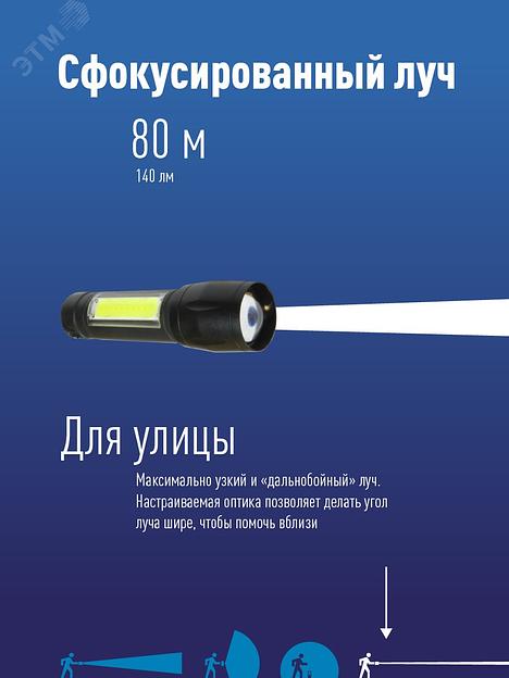 Фонарь ручной Космос KOCAC1011LITH черный 4Вт лам.:светодиод.x1 фото 2