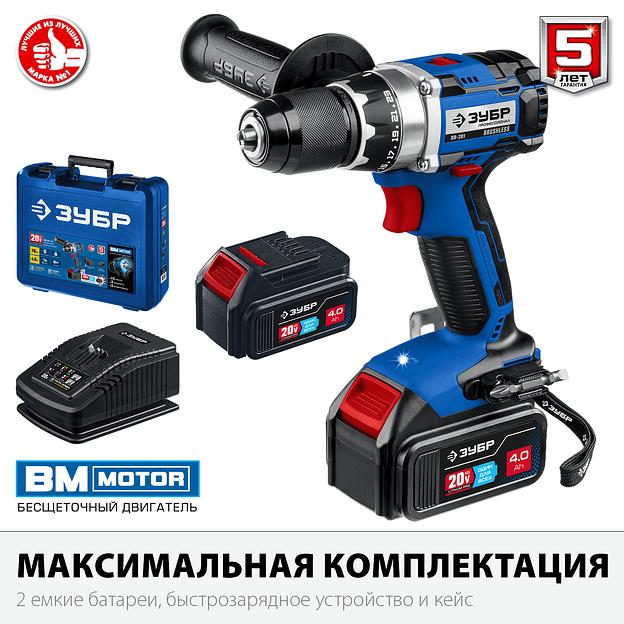 ЗУБР Т7, 20 В, 70 Н·м, 2 АКБ (4 А·ч), бесщеточная дрель-шуруповерт, кейс, Профессионал (DB-201-42) фото 4