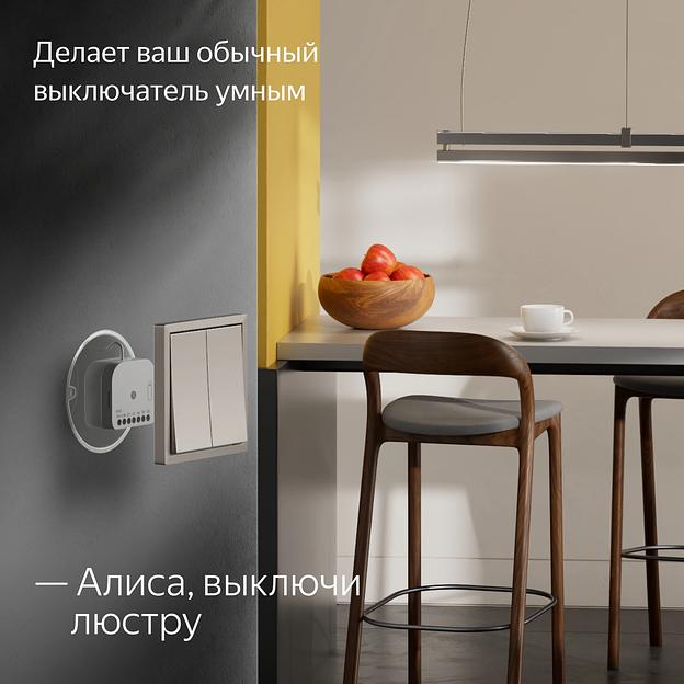 Умное реле Yandex YNDX-00538 2канал. белый фото 5