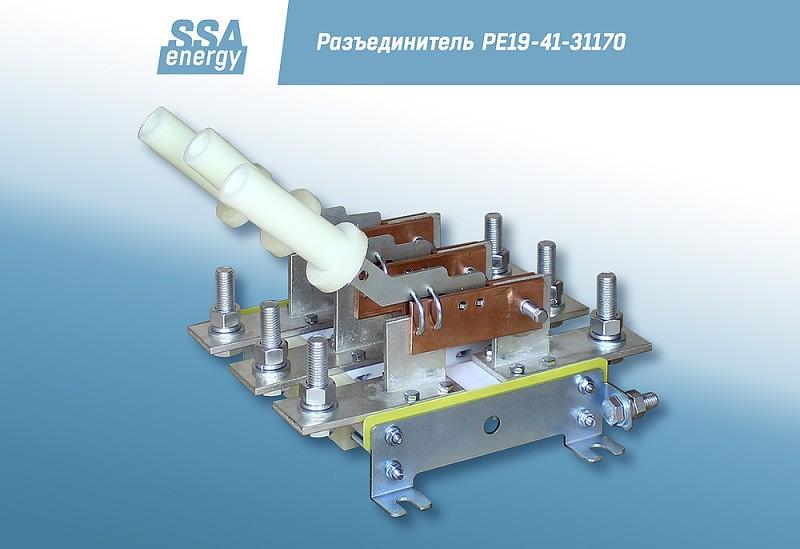 Трёхполюсный разъединитель РЕ19-41-31170 1000А ССА-Энерги фото 1