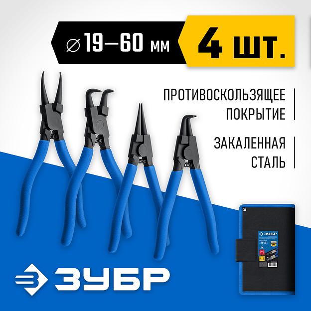 ЗУБР 4 шт, 180 мм, набор съемников стопорных колец, Профессионал (22821-H4) фото 2