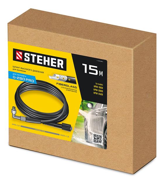 STEHER для пистолета G-280 PRO, 15 м, шланг высокого давления (75411-280-15) фото 4