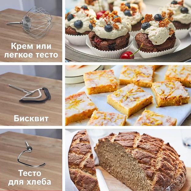 Кухонный комбайн BOSCH Bosch MUM59N26CB фото 6