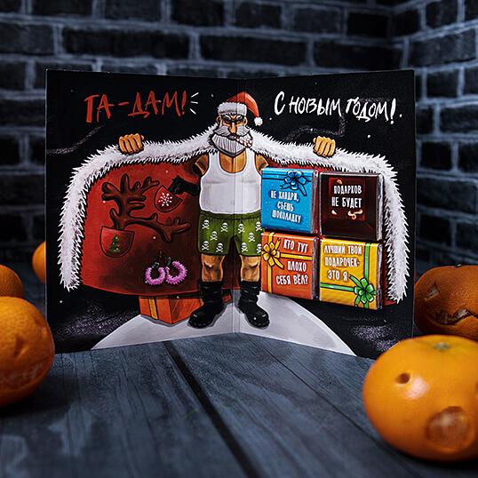 Открытка с шоколадом «Хочешь подарок?», опт фото 1