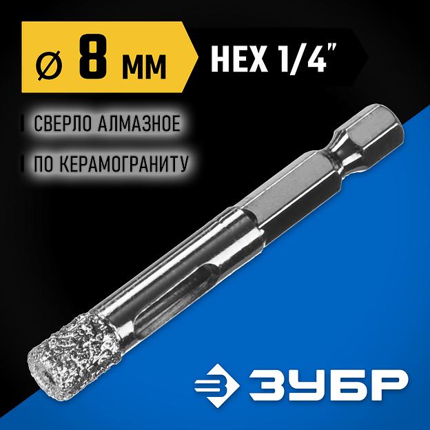 ЗУБР АВК, d 8 мм, (HEX 1/4″, 15 мм кромка), вакуумное алмазное трубчатое сверло, Профессионал (29865-08) фото 2