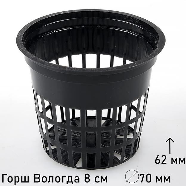 Сетчатый горшок литьевой d 8см 78х64 фото 1