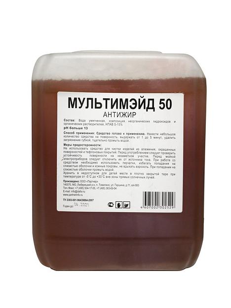 Комплексное моющее средство для удаления сложных загрязнений Мультимэйд 50 Антижир, 10 л, опт фото 1
