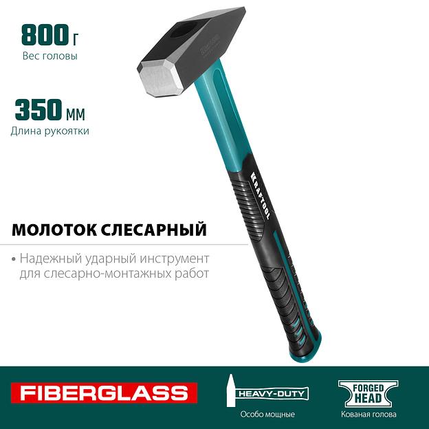 KRAFTOOL Fiberglass, 800 г, слесарный молоток (2007-08) фото 3