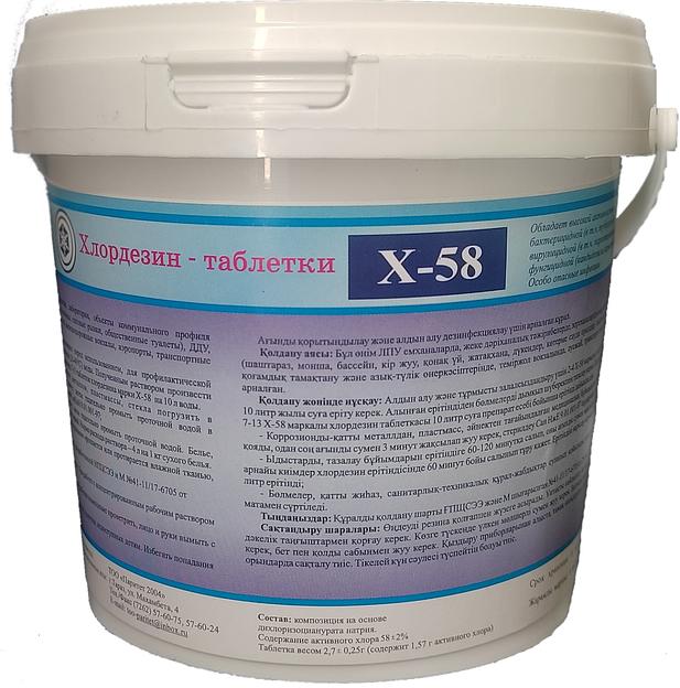 Дезинфицирующие средство Паритет-2004 «Хлордезин-таблетки Х-58», 300 таблеток ОПТ фото 1