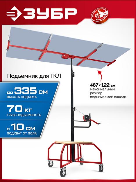 ЗУБР Подхват-2 100-3350 мм, подъемник для гипсокартона (32248) фото 2