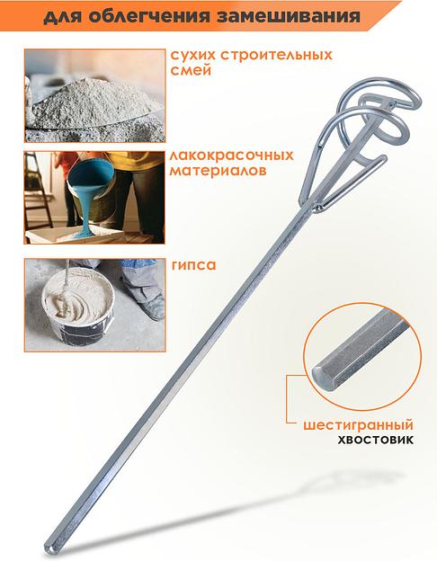 Миксер строительный для миксеров Вихрь 73/3/7/5 фото 6