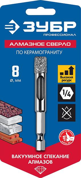 ЗУБР АВК, d 8 мм, (HEX 1/4″, 15 мм кромка), вакуумное алмазное трубчатое сверло, Профессионал (29865-08) фото 4
