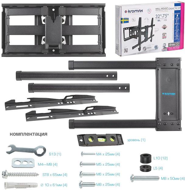 Кронштейн для телевизора Kromax GALACTIC-57 черный 32"-75" макс.60кг настенный поворотно-выдвижной и наклонный фото 5