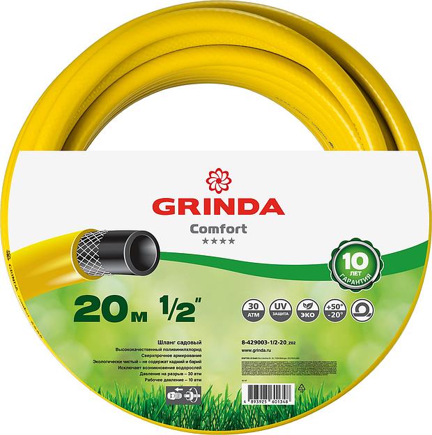 GRINDA Comfort, 1/2″, 20 м, 30 атм, трёхслойный, армированный, поливочный шланг (8-429003-1/2-20) фото 5