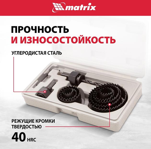Набор пилок по дереву Matrix 70473 8пред. (для дрелей) фото 3