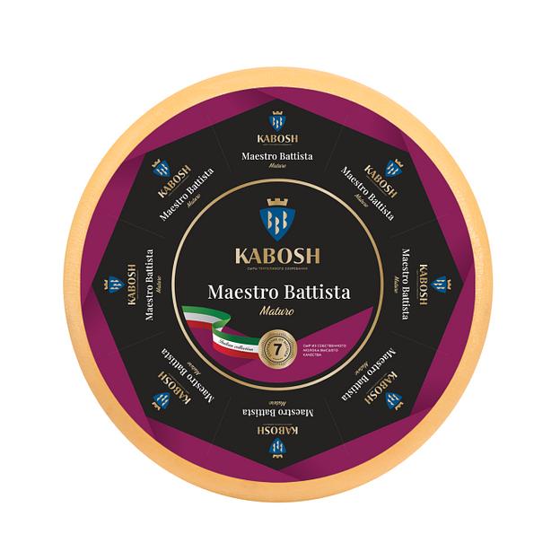 Твёрдый сыр Kabosh «Maestro Battista Maturo» голова 7 кг, опт фото 1