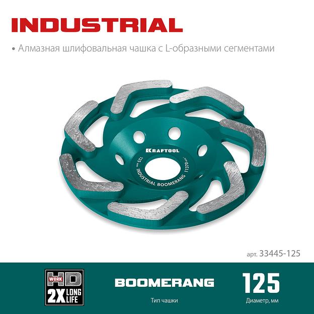 KRAFTOOL Boomerang d 125 мм, сегментная алмазная чашка, INDUSTRIAL (33445-125) фото 3