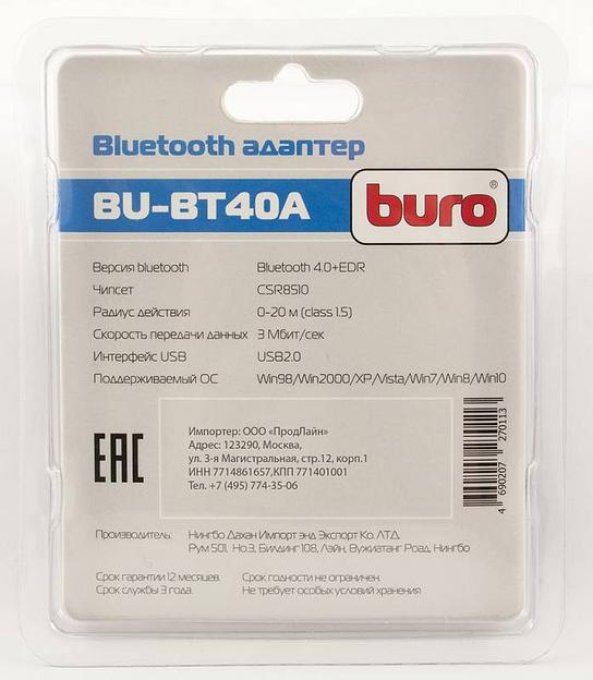 Адаптер USB Buro BU-BT40A Bluetooth 4.0+EDR class 1.5 20м черный фото 5