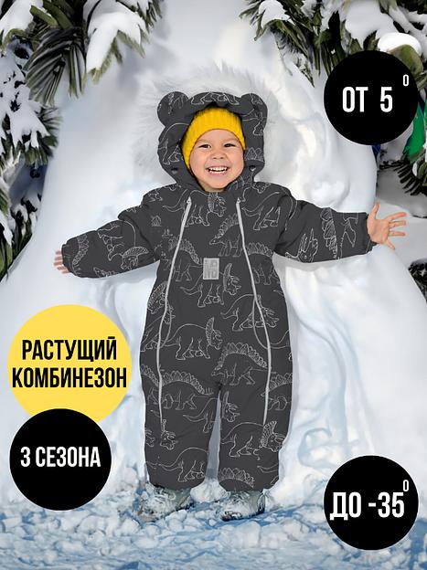 Комбинезон №38 Динозавры на сером, растущий 263шм/2 (104 см) фото 6