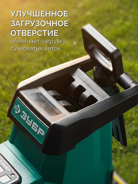 ЗУБР 3000 Вт, измельчитель садовый электрический (ЗИЭ-45-3000) фото 6