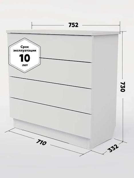 Комод с 4 ящиками Cliq 75х33x73 см фото 10