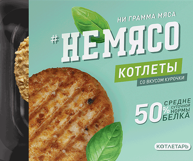 Котлеты «неМясо» со вкусом ароматной курочки ОПТ фото 1